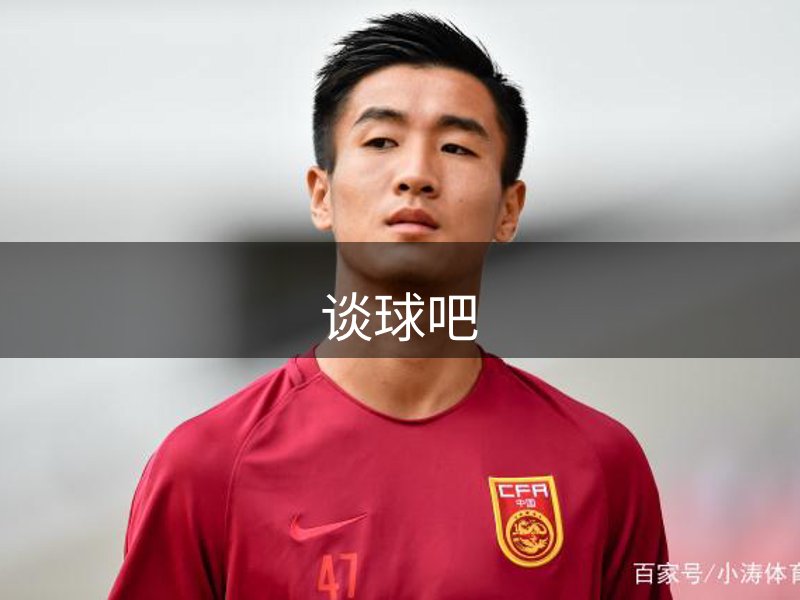谈球吧(中国)-官方网站
